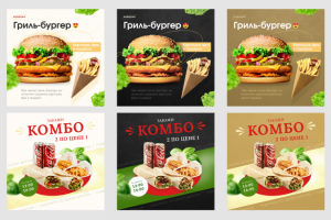 Пример баннеров_Гриль-бургер_Комбо