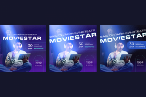 Пример баннера_Онлайн-кинотеатр