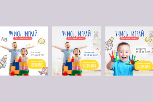 Пример баннера_Детский центр