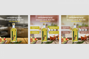 Пример баннера_Оливковое масло