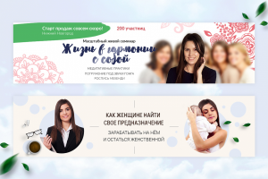 Обложка для группы вк