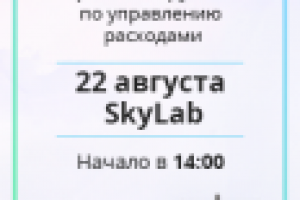 Открытая встреча