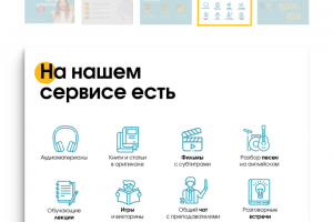 Презентация