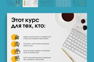 Презентация