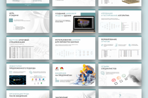 Презентация