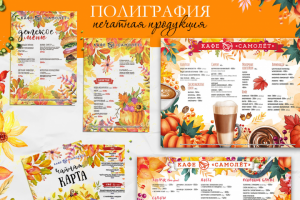 Полиграфия