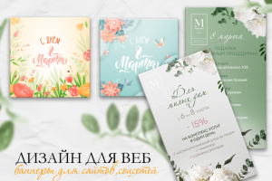 Открытки и баннеры