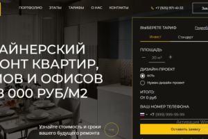 Элитный ремонт квартир