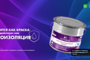 Полимерные краски