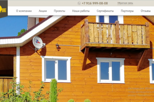 Строительство каркасных домов