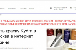 Kydra-краска для волос