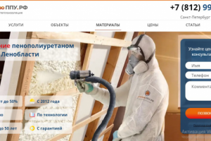 Утеплители