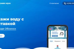 Бутилированная вода