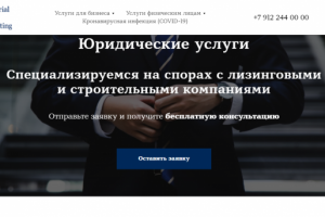 Юридическая консультация
