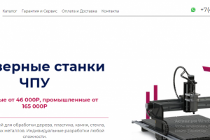 Станки ЧПУ