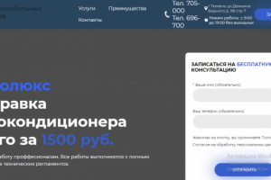 Заправка автокондиционеров