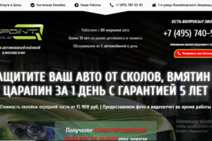 Оклейка авто