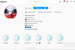 Мужская обувь