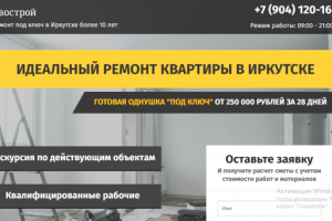 Ремонт квартир