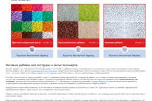 Меловые добавки