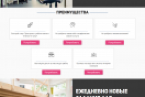 Работа онлайн