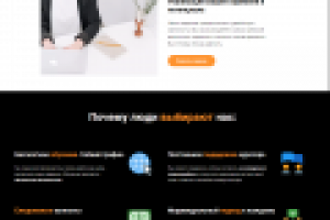 Удаленная работа