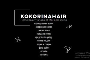 Салон красоты