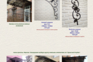 Ковка изделий из метала