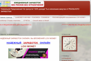 Заработок онлайн