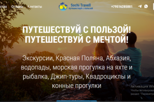 Вестка сайта