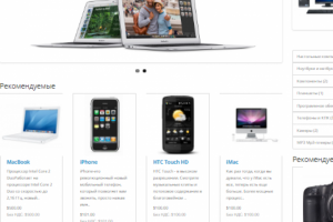 Магазин электроники