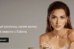 Уход за волосами