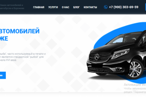 Верстка сайта на CMS Wordpress