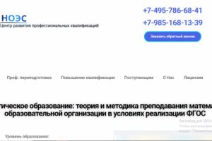 Курсы медиков