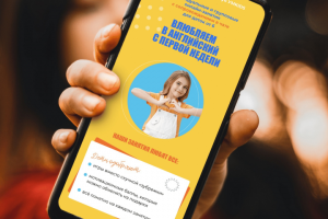 Лендинг на Tilda для запуска детского языкового клуба.