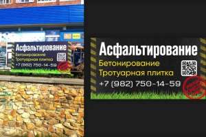 Баннер на забор