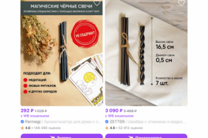 Дизайн карточек для Wildberries