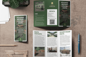 Брошюра для раздачи на выставке