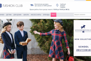 Продвижение интернет магазина IFashion Club