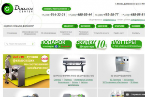 Продвижение сайта компании Диалог центр