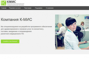 Продвижение сайта компания К-МИС