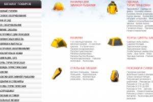 Контент-менеджер на сайте www.poxodniki.ru