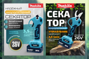 Главный слайд для карточки товара
