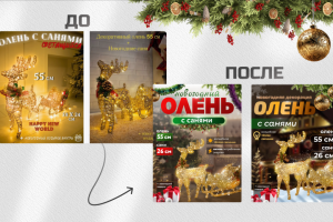 Инфографика для маркетплейсов