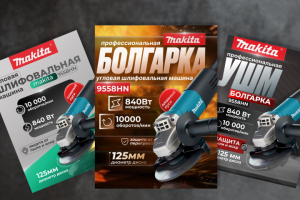 инфографика для маркетплейсов