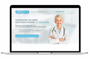 НП клиника | Наркологическая помощь