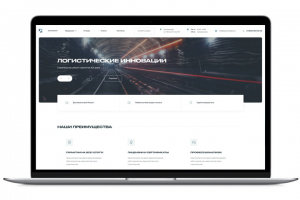 Логистические инновации