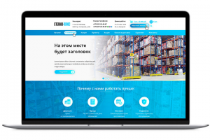 Стеллаж плюс