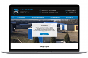 АСБ-Электро