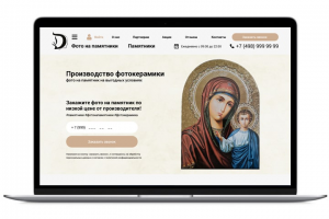 Производство фотокерамики